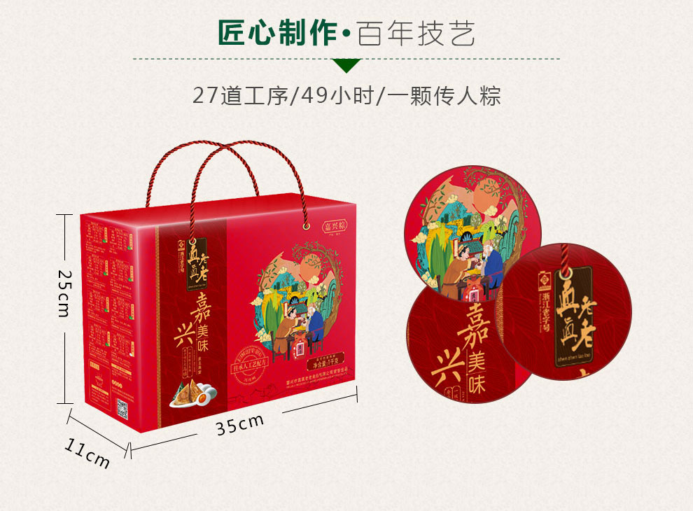 嘉兴美味_11
