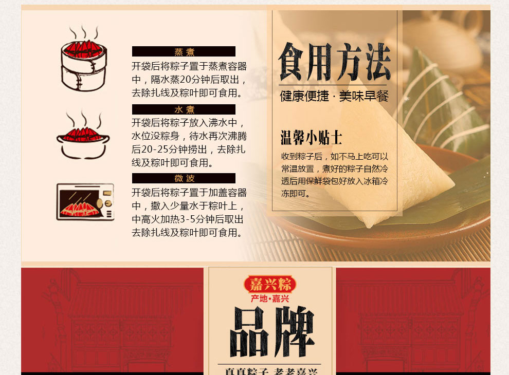 嘉兴美味_12