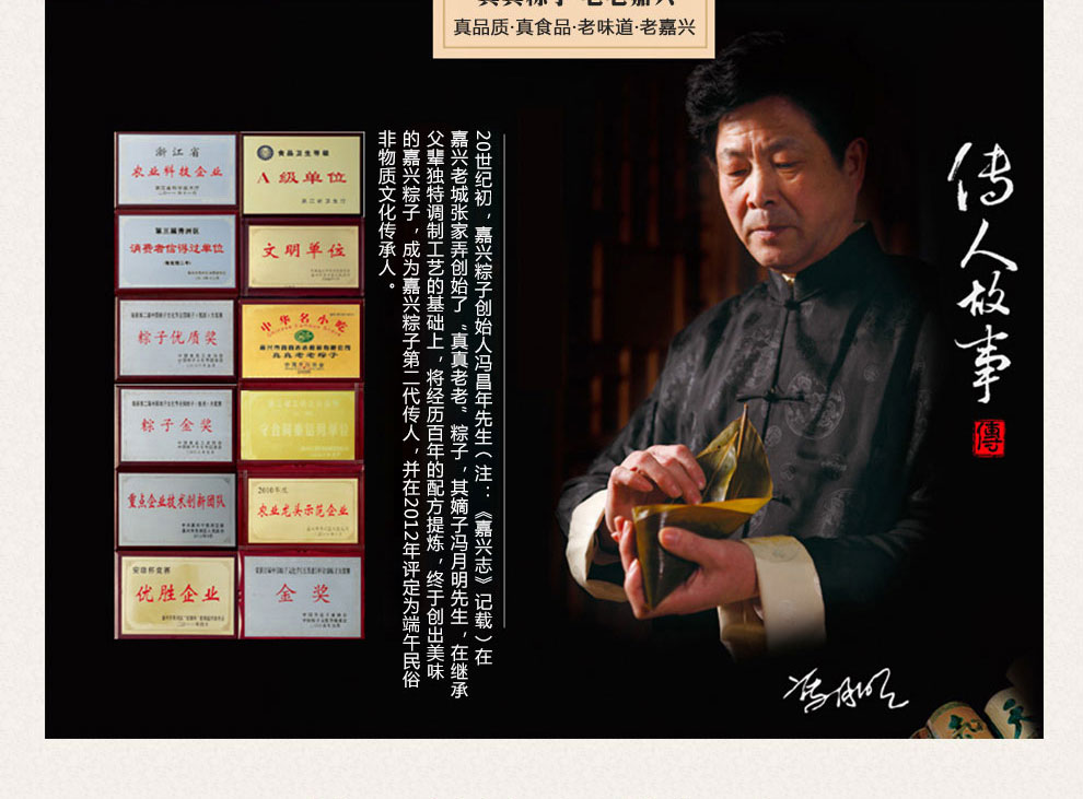 嘉兴美味_13