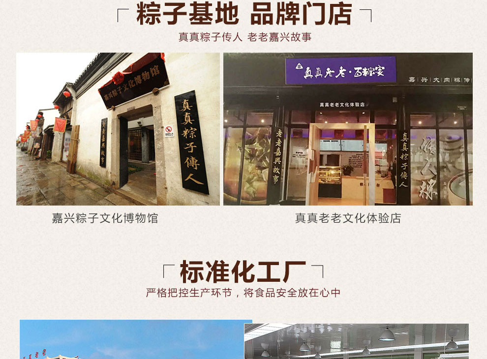 嘉兴美味_14