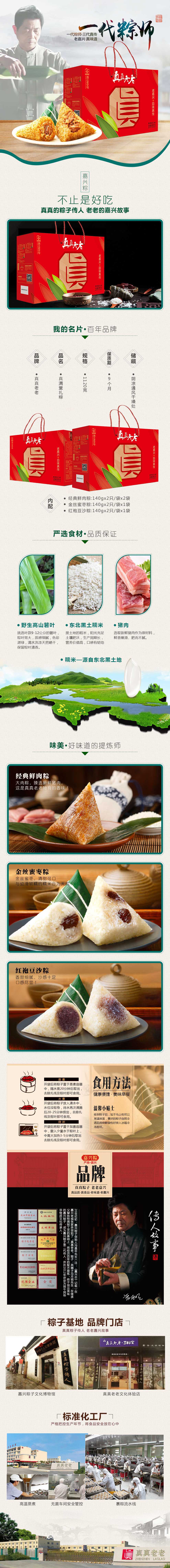 真满堂