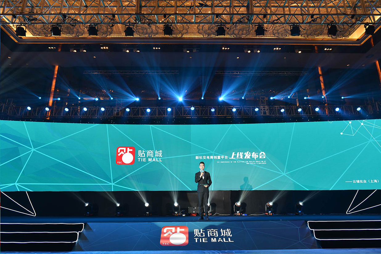 发布会动态