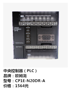 CP1E-N20DR-A