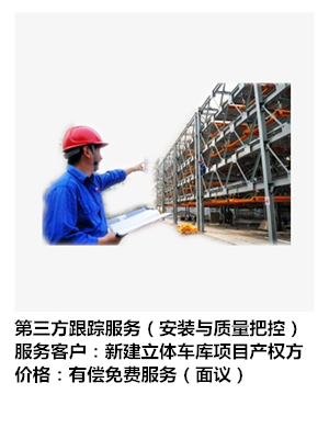 质量跟踪