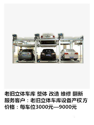 整体改造