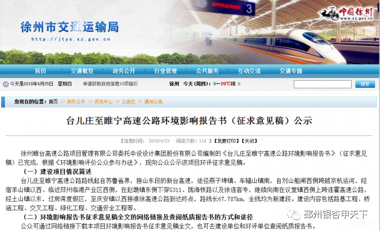 微信图片_20190429161517