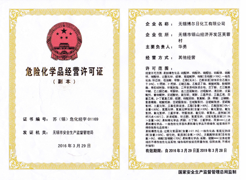 ?；方洜I許可證