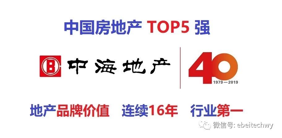 中国地产top5强一碑科技成功中标深圳中海地产客户服务信息化系统二期