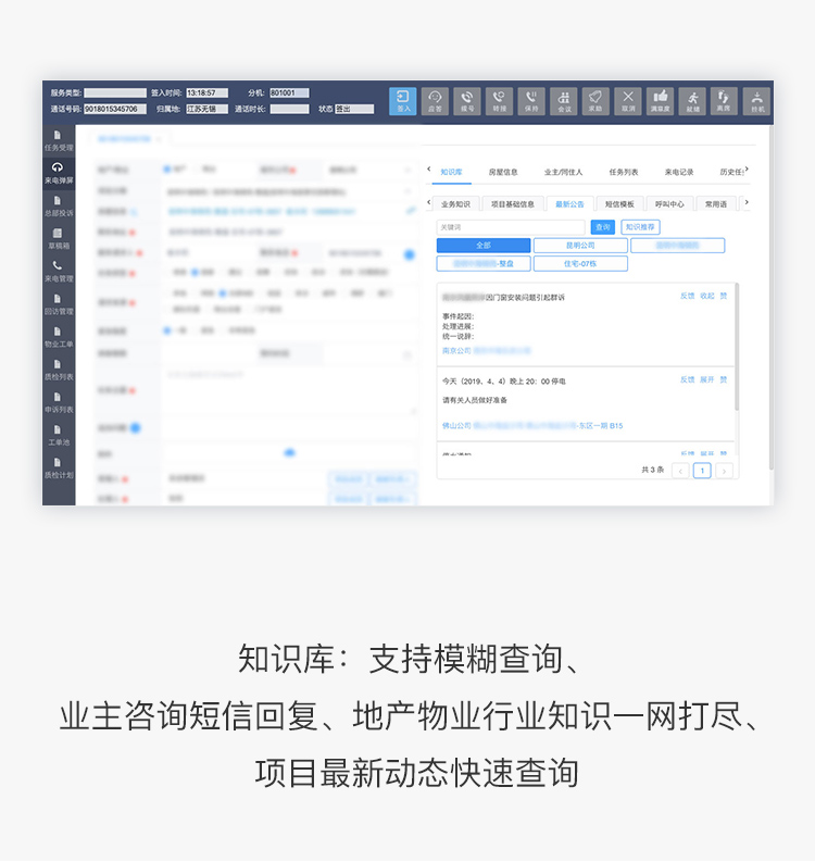 客服系统长图2_09