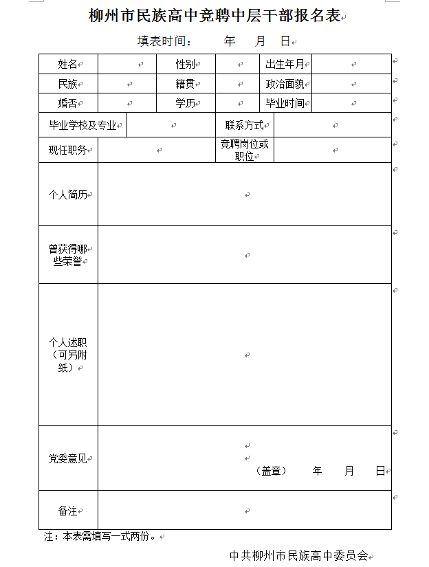 风江文强蒋鸿波覃宁辉谭振罗婷婷何艳副组长:宁朝霞程杞宁赵文丽韦东