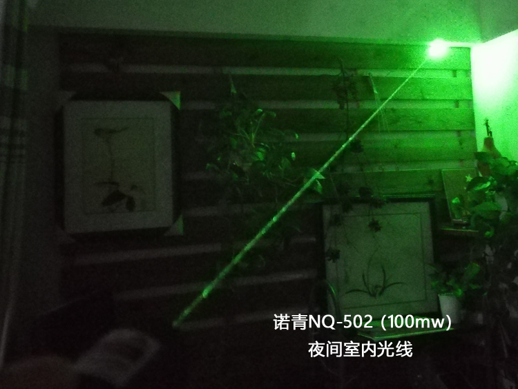 诺青NQ-502夜间室内光线