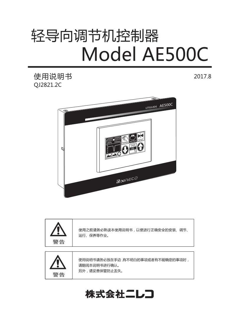 AE500C