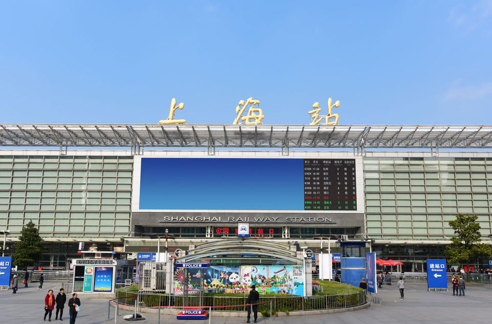 上海新客站