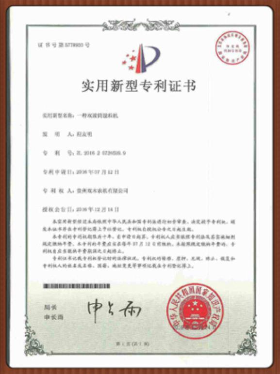 一種雙滾筒脫粒機_副本
