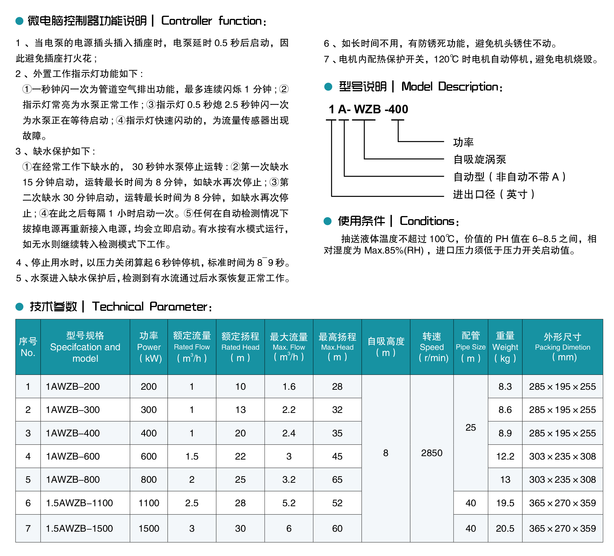 友力样本定稿KK-7