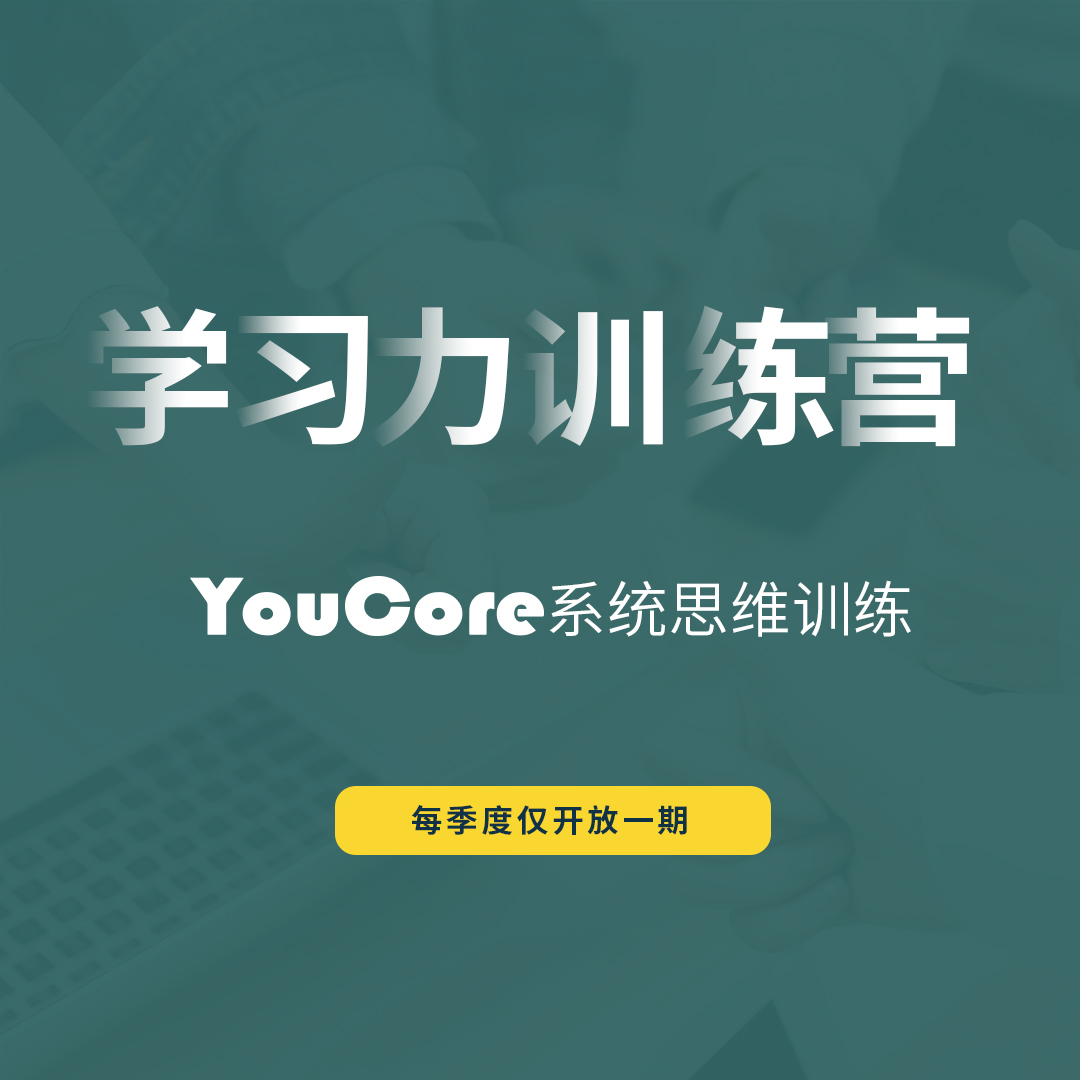 学习力banner-网站