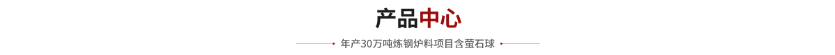 A产品中心