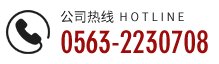 热线