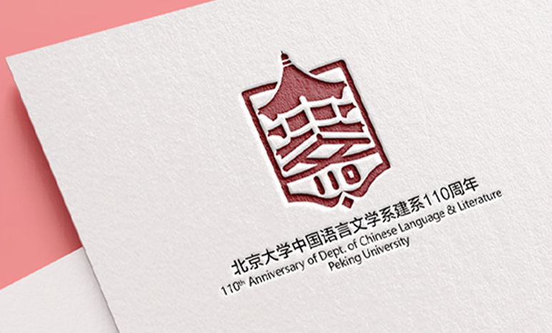 北京大学
