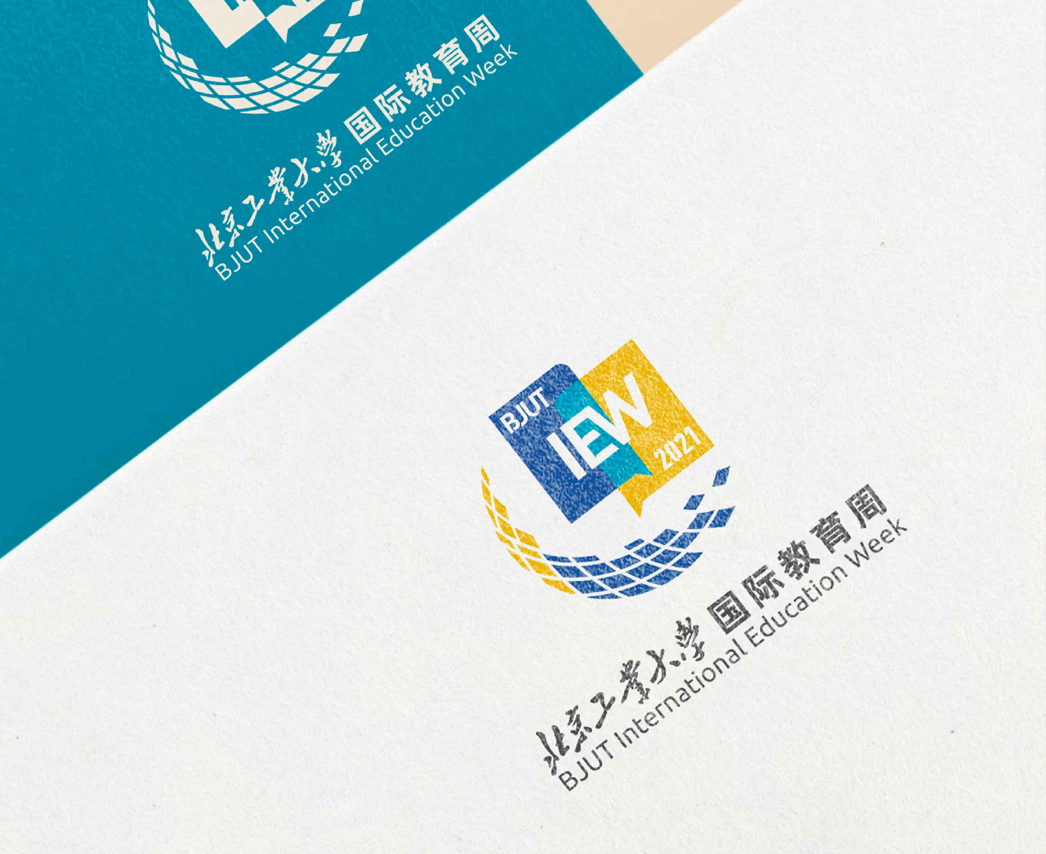 北京工业大学