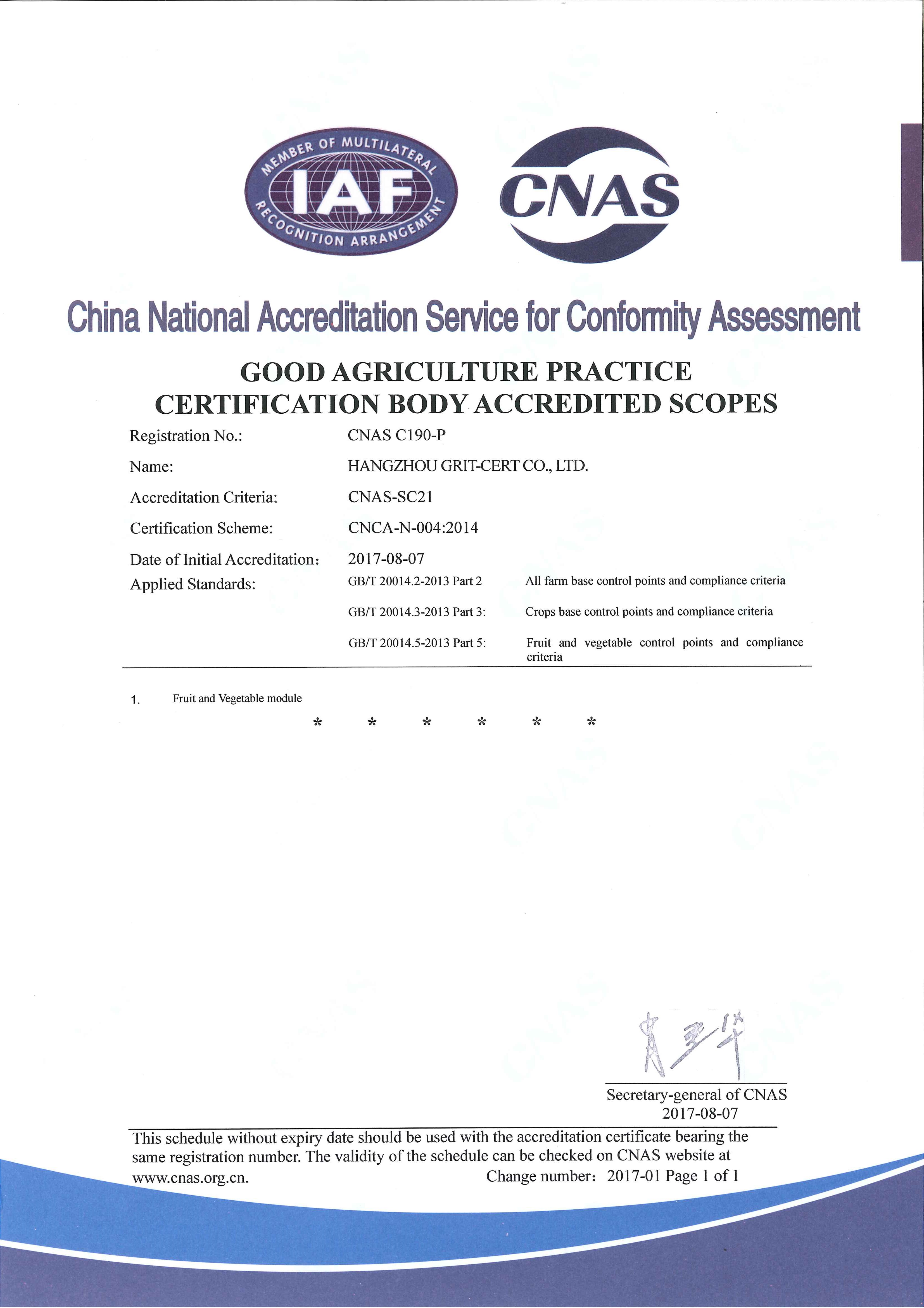 CNAS认可证书-业务范围GAPEN