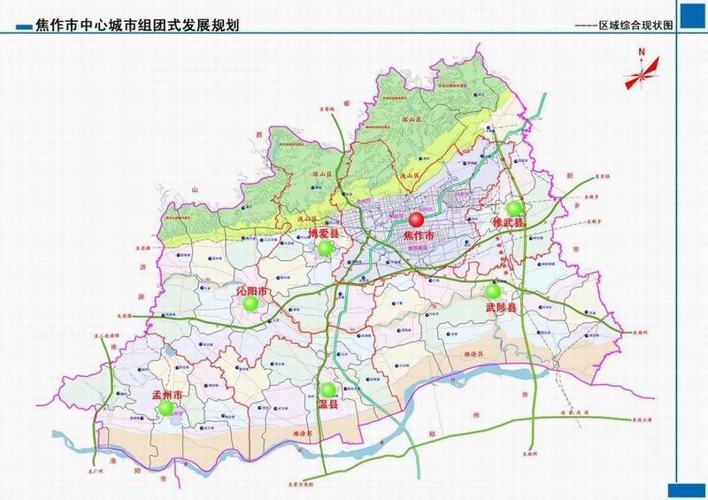 焦作市中心城市组团式发展规划-调整大小调整大小02区域综合现状图
