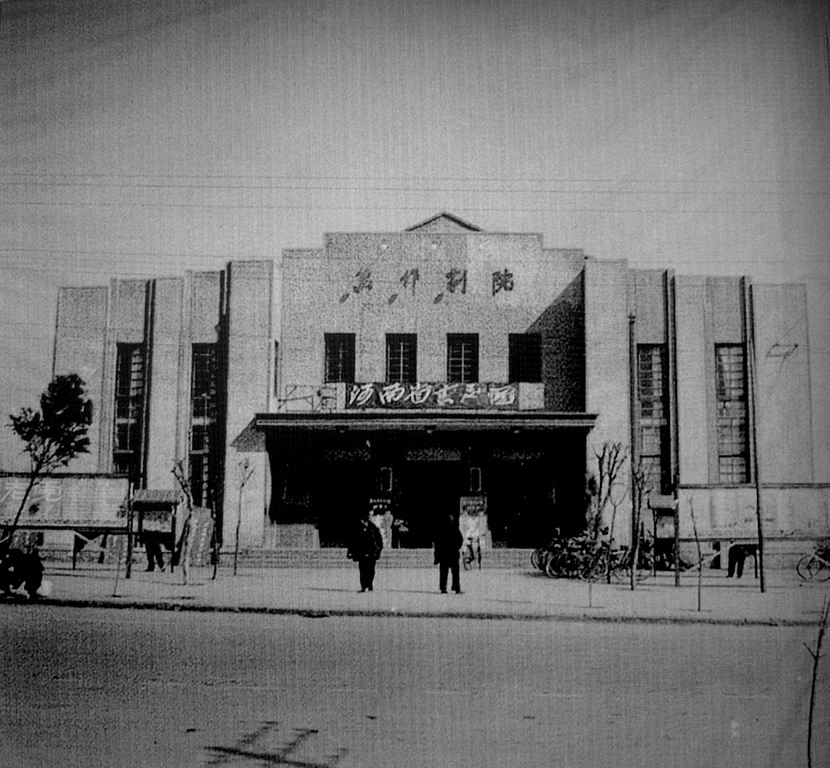 近代焦作-185焦作剧院-1957年修建
