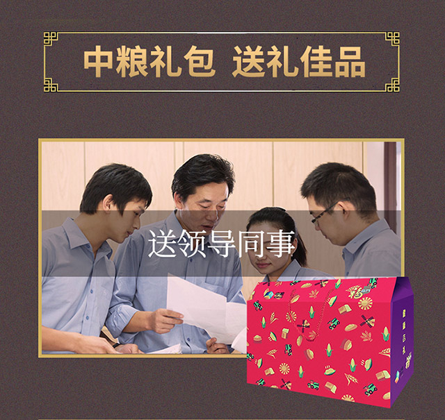 中粮福临门孟蕾大礼包358型_17