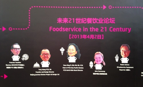 上海厨房设计论坛讲课