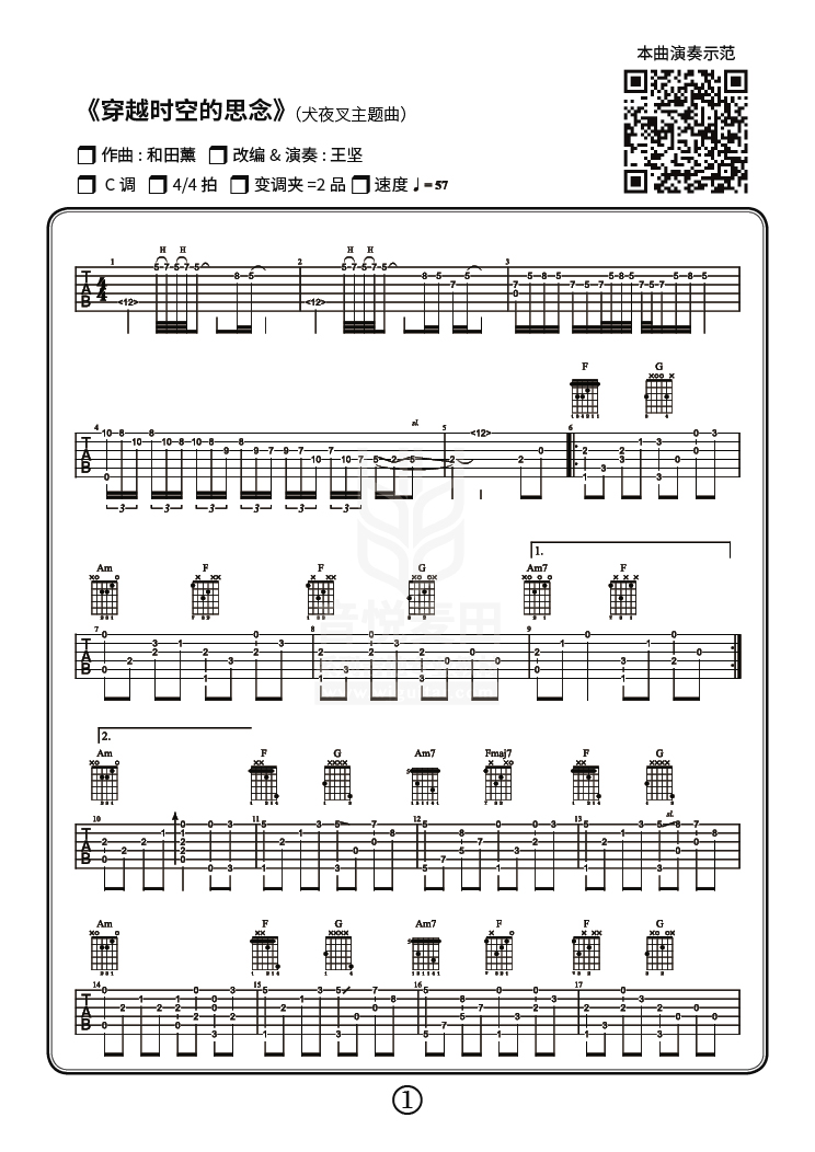 穿越时空的思念吉他谱 超越时空的思念指 穿越时空的思念简 大山谷图库