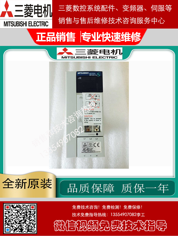 MITSUBISHI三菱数控伺服电机HF系列销售与售后咨询维修服务中心深圳市诚