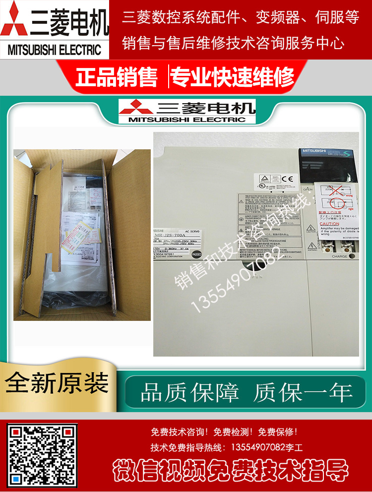 三菱MR-J2S伺服驱动器显示AL.32 24 16 20 E9报警故障诊断维修法深圳市
