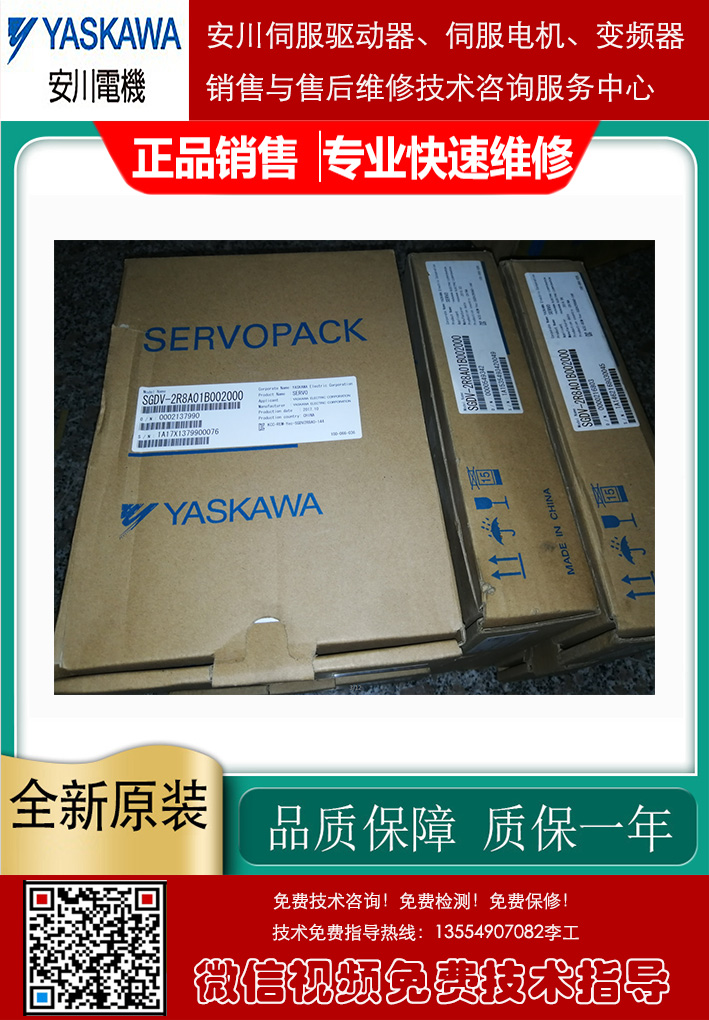 新品 YASKAWA 安川電機 保証 SGMJV-04ADE6E