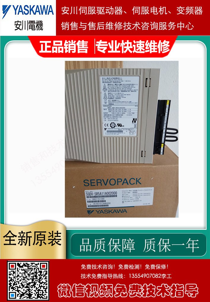 SGDV-5R5A01A - Yaskawa - Servo Drives | Galco Industrial -中国工业