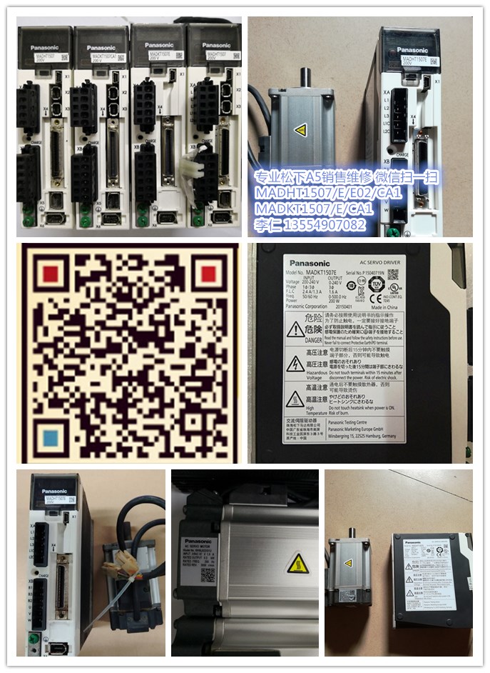 松下MINAS A5驱动器MADHT1507 MHMD022G1U MADHT1507E MADHT1507CA1