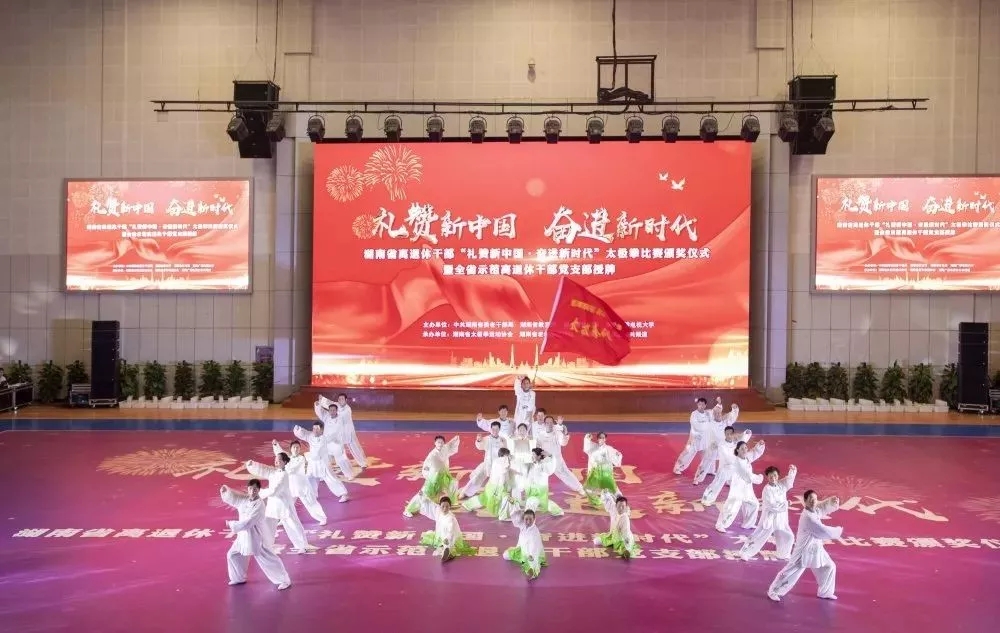 全省离退休干部颁奖仪式-640.webp-3