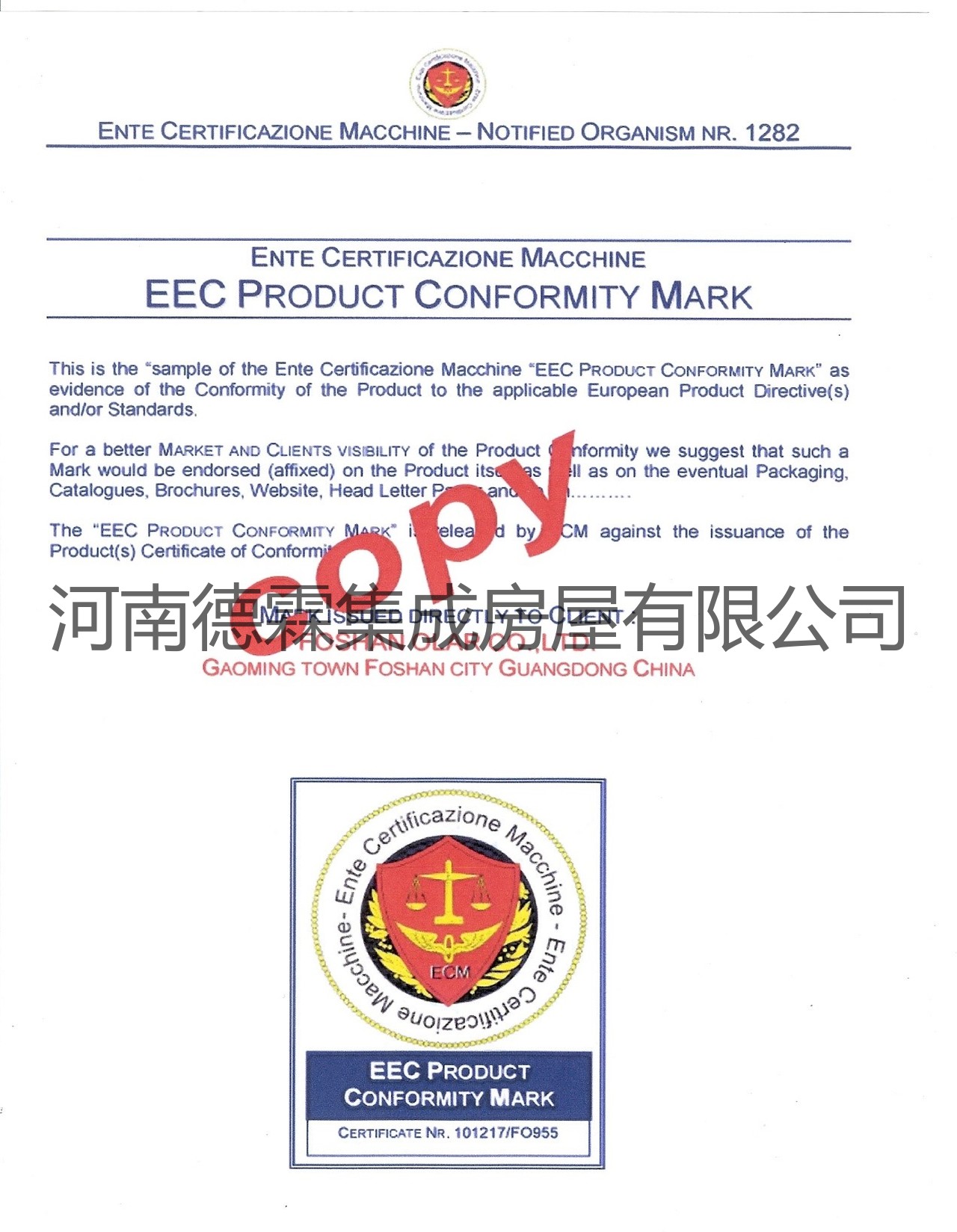 CE认证-墙板-3