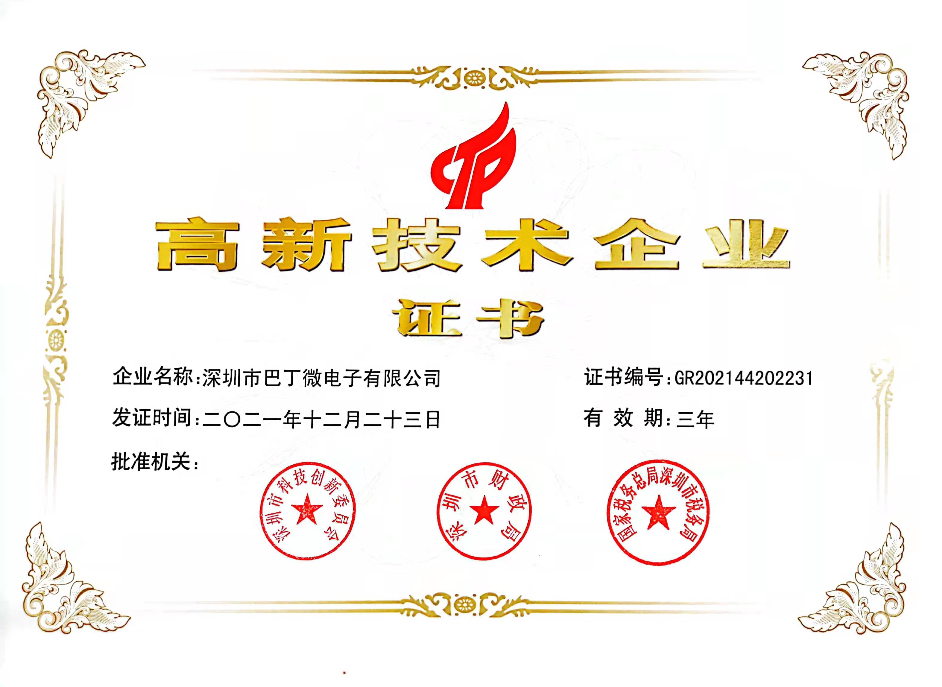 微信图片_20190301091840