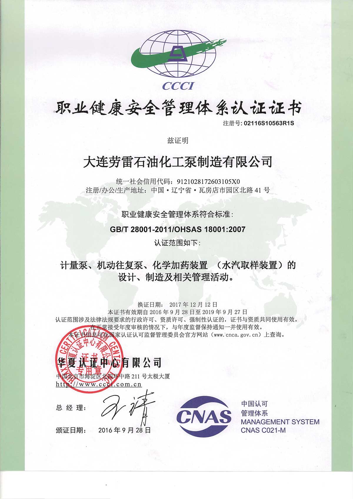 2017年質量體系文件中英文-3