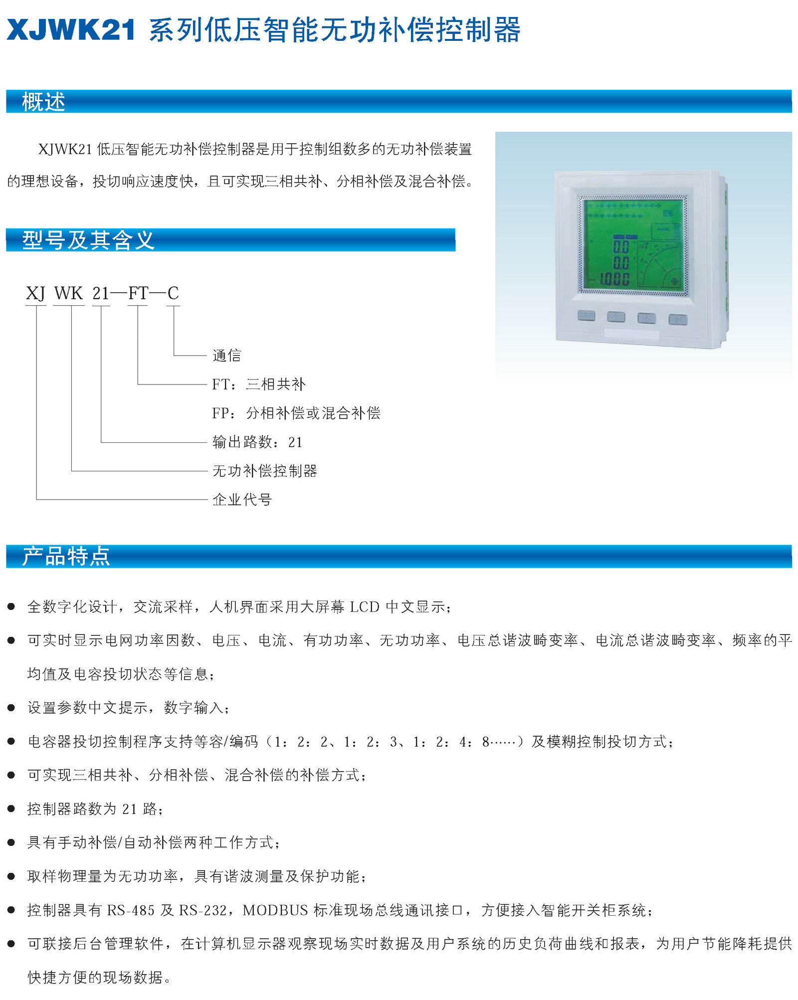 许继昌龙产品样本2017.01.13_页面_047