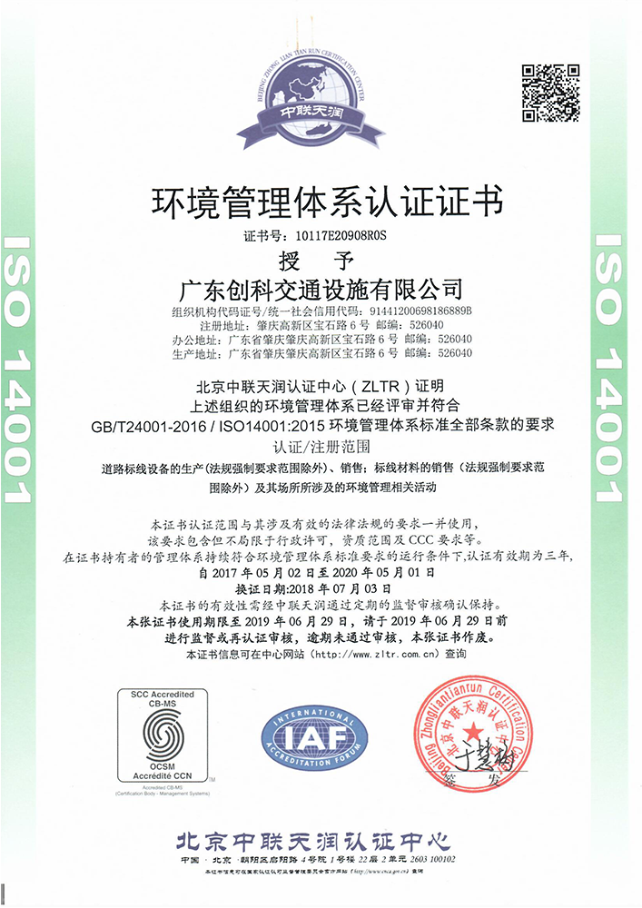 3-ISO-14001