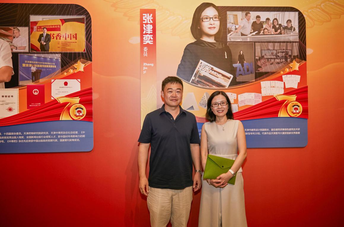 (与天津市建筑设计院副院长张津奕合影(与南开大学