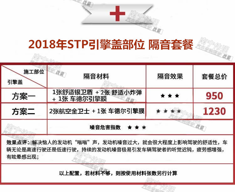 德系车噪解决方案-7_副本