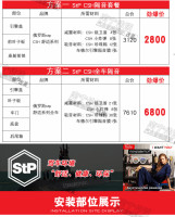 韩系车型隔音方案-3