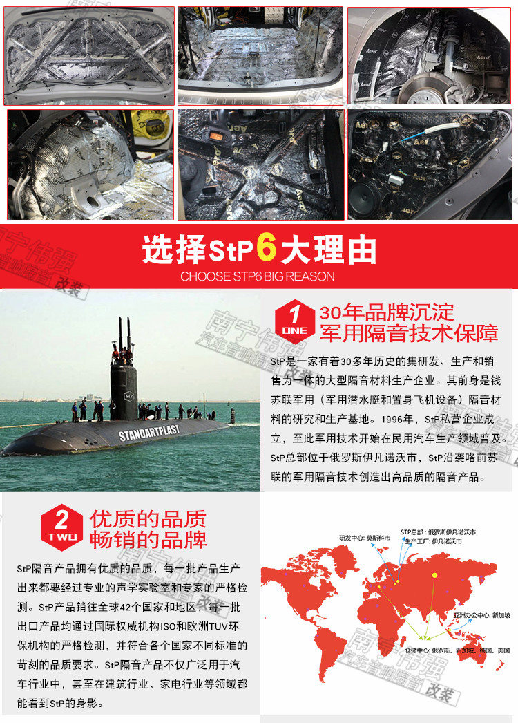 韩系车型隔音方案-4