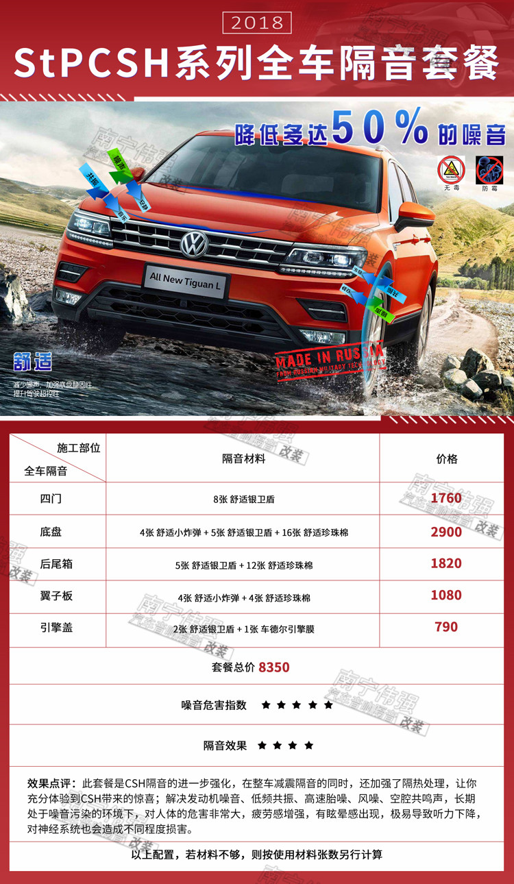 美系车型-美2