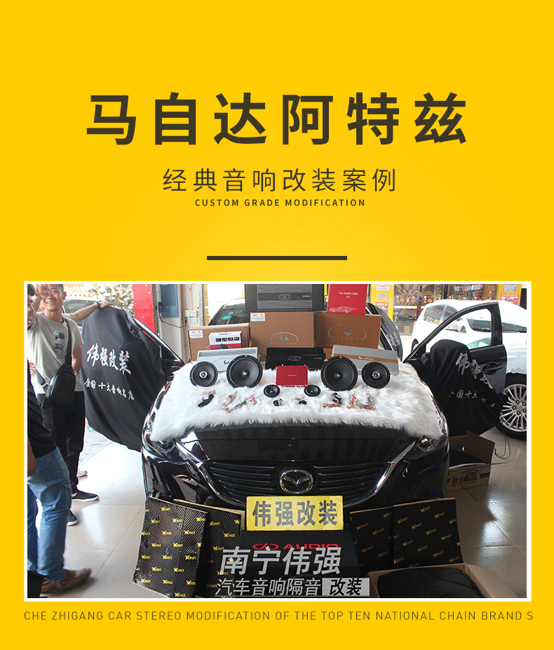 汽车音响PSD黄色底_01