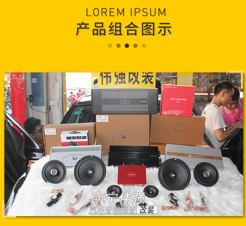 汽车音响PSD黄色底_03