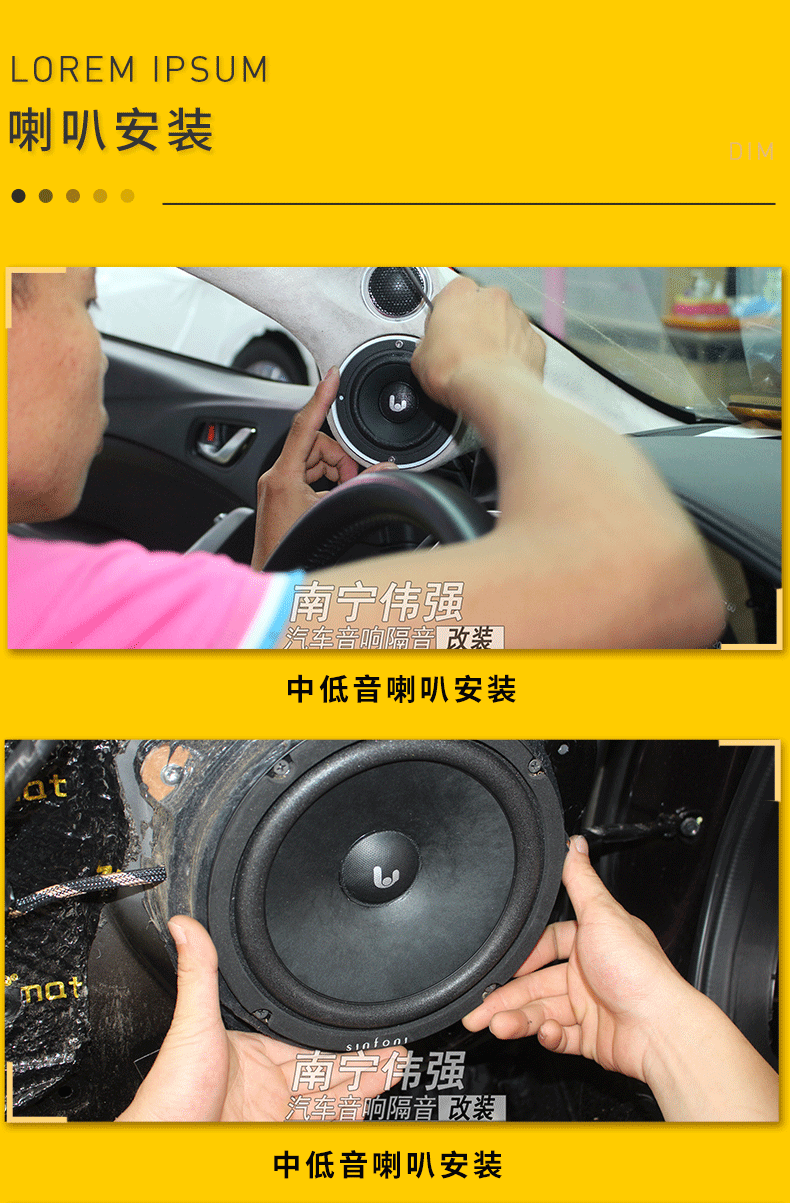 汽车音响PSD黄色底_11