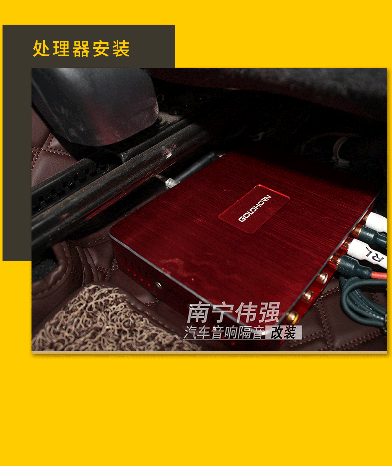 汽车音响PSD黄色底_14